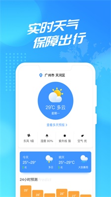 聚迈WiFi使者app