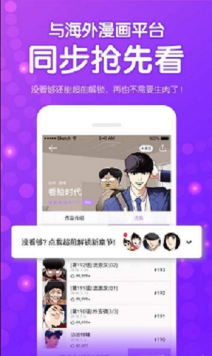 鱿鱼漫画  v1.0图2