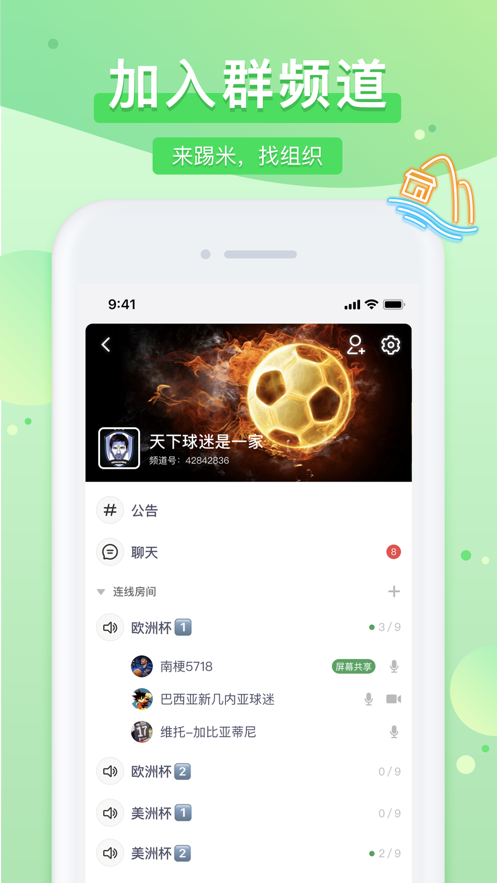 踢米app官方  v10.0.0图3