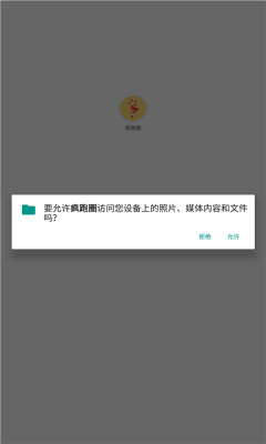 疯跑圈2024  v1.0图2