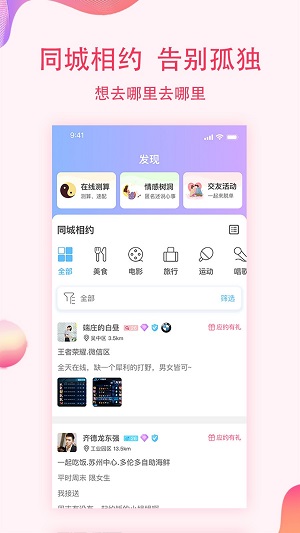 鱼水缘手机版  v2.4.6图3