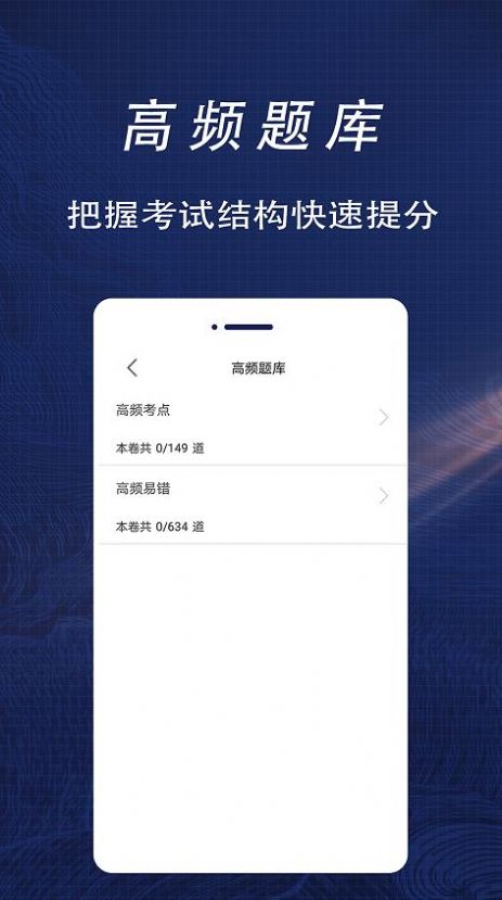 一级造价师全题库  v1.0图2