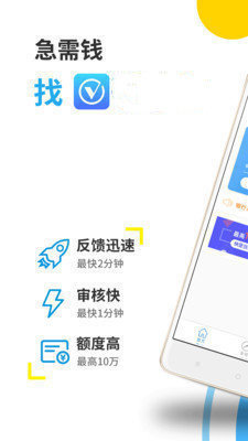 易贝分期平台免费版  v3.2.2图3