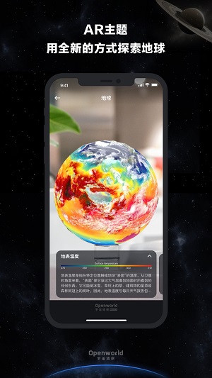 宇宙猜想app