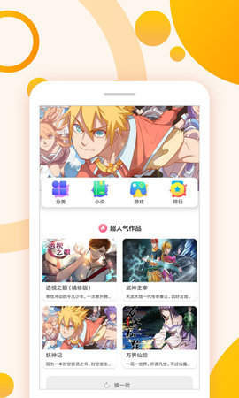 爱恋漫画  v5.0.0图2