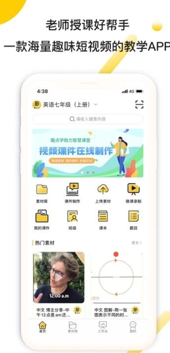 酷点学  v1.0.0图2