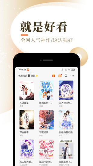 盛势小说  v1.4.0图1