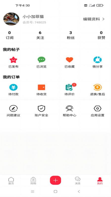 于山角免费版  v3.5.4图4