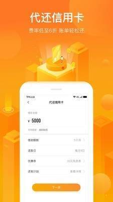 荷小花借钱app  v1.0图2