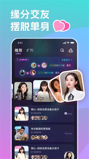 双鱼星球语音app  v1.0.1图3