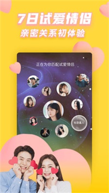 她趣app安装  v1.2.1图1