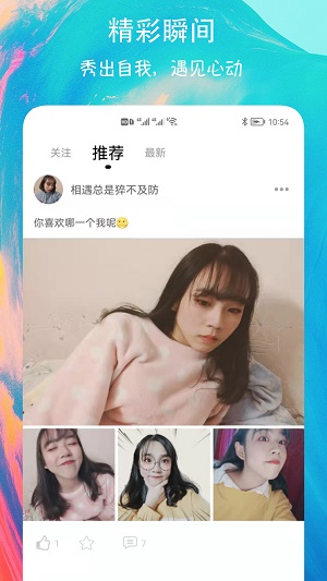 有缘圈交友免费版  v6.0图3