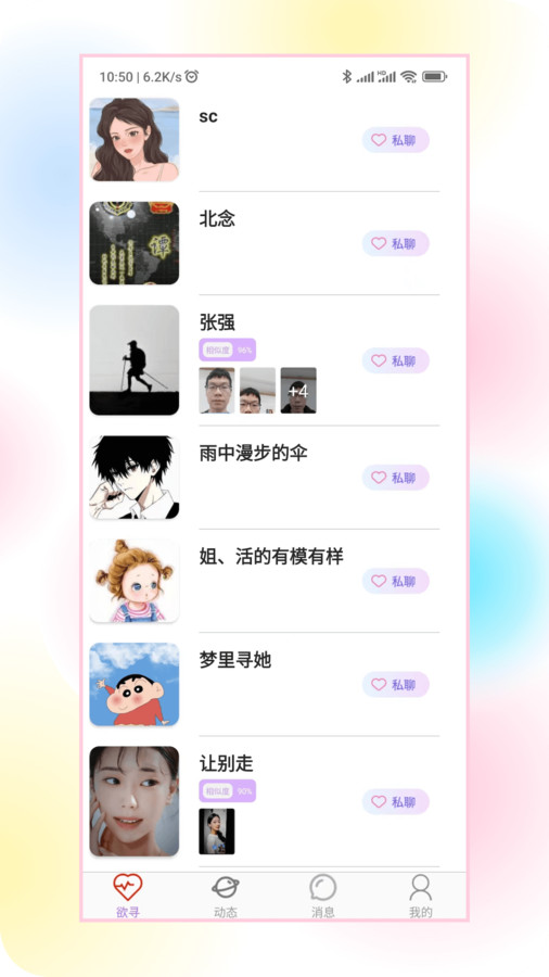 欲寻2024  v1.0.14图3