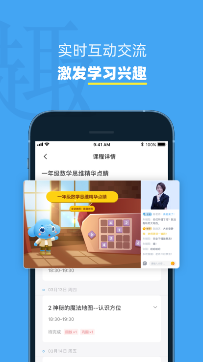 小盒课堂  v5.1.35图1