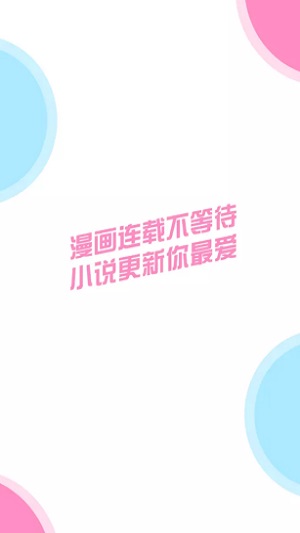 十八漫画  v1.0.0图1