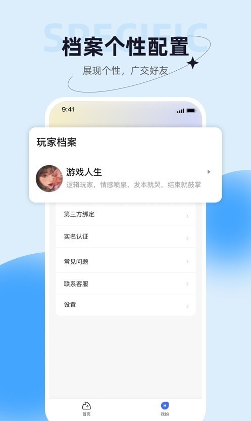 娱悠悠2023  v0.9.3图2