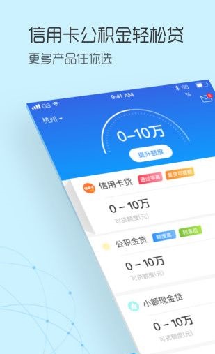 速贷贷款app下载官网  v4.7.1图2