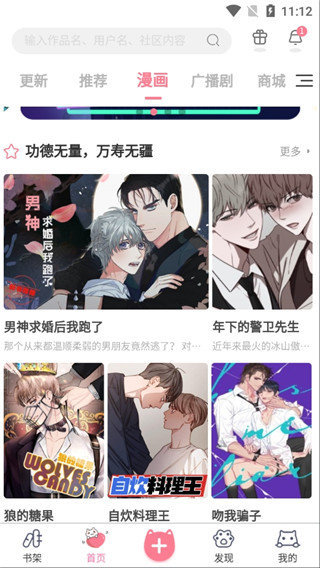 优优漫画全彩2023  v2.1图1