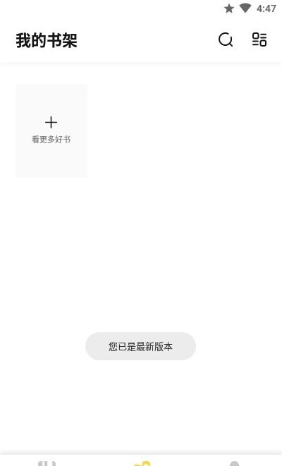 启阅小说app官方  v2.2.1图2