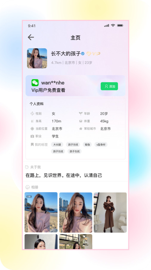 欲寻2024  v1.0.14图2