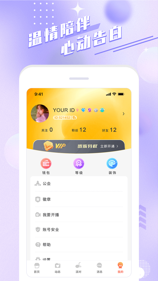 余声2023  v1.0图4