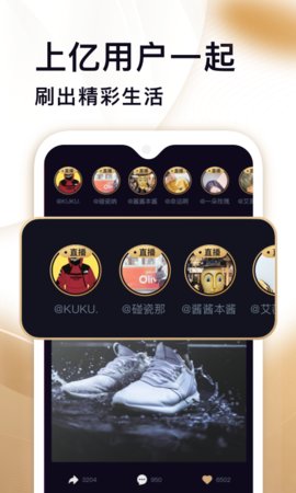 刷宝短视频苹果版下载安装  v1.506图1