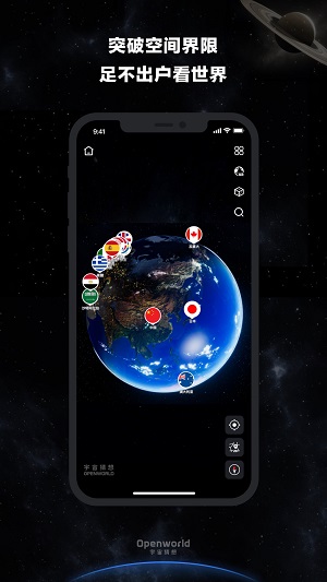 宇宙猜想app  v1.0.6图3