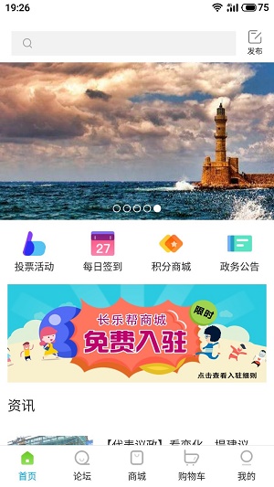 长乐帮2024  v2.0图2