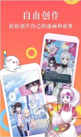 有米漫画免费漫画最新版  v1.0.0图3