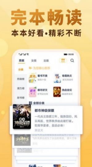 十八书屋  v3.9.3.3139图1