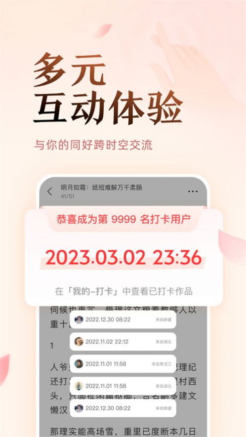 盐言故事app下载官网  v1.0.0图2