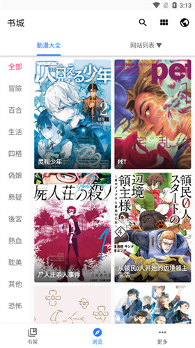 全是漫画免费漫画免费版  v1.1.7图1