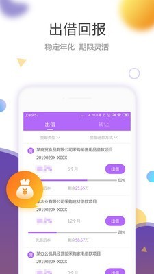 极光宝藏  v3.21图3