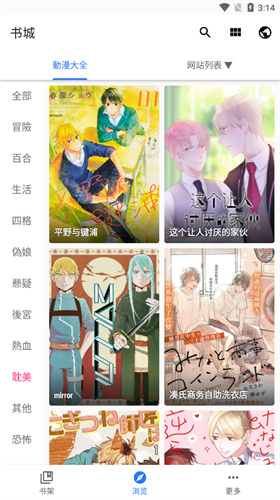 全是漫画免费漫画免费版  v1.1.7图3