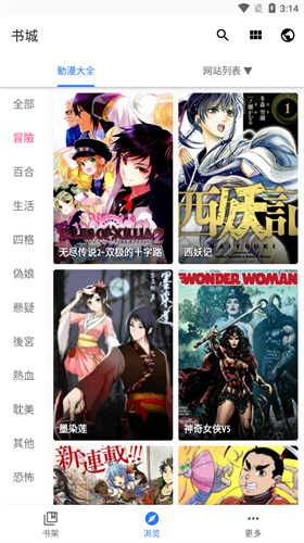 全是漫画免费漫画免费版  v1.1.7图4