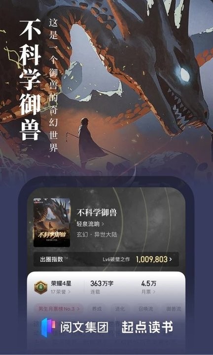 起点小说免费版本下载  v7.9.277图1