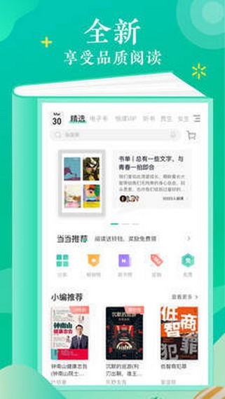 语梦小说软件下载破解版  v1.0图2