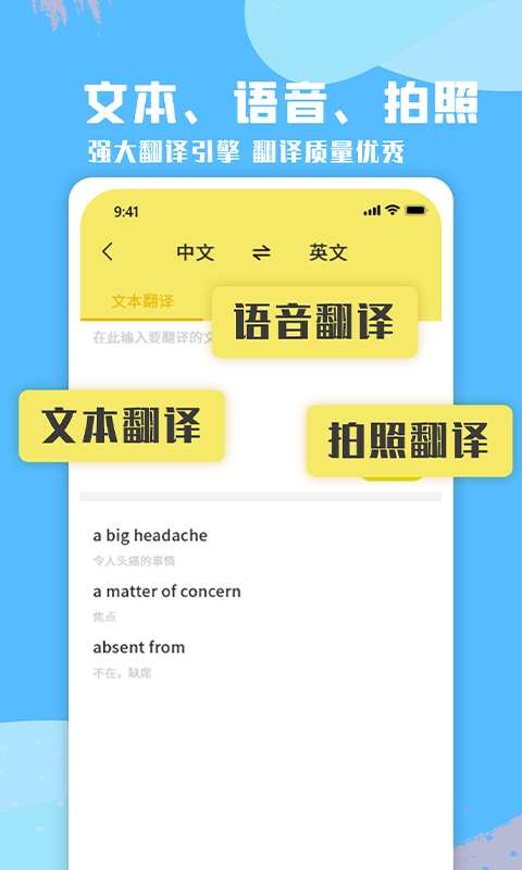 少儿英语听力  v1.0.0图2