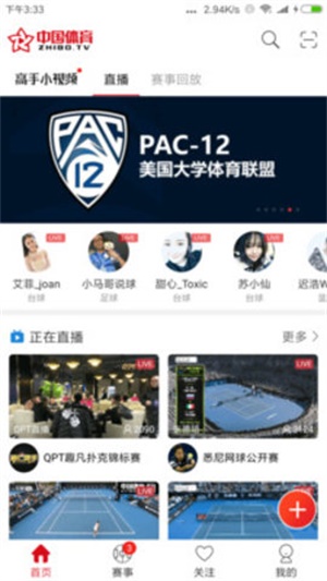 中国体育平台  v4.4.0图1