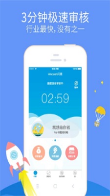 一时贷下载  v1.2图2