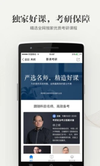 大学资源网官网下载  v1.0.0图2