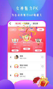 寻她交友聊天软件  v1.0.1图1