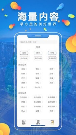 青柠小说在线阅读  v1.0.3图2