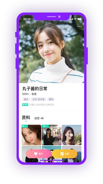 甜心蜜圈app  v2.5.40图3