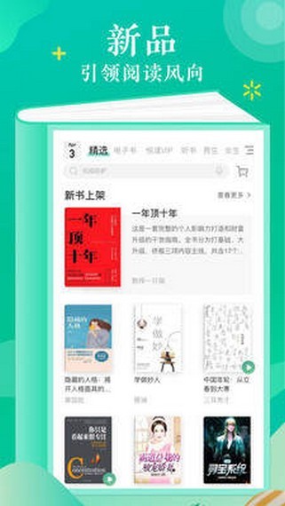 语梦小说下载安装  v1.0图1