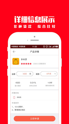 移动白条借款app下载安装免费  v1.4.0图2