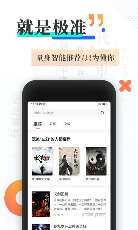 宜搜小说破解版无限币2018  v4.5.0图1