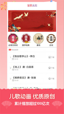 宝宝儿歌故事会  v1.4.1图2