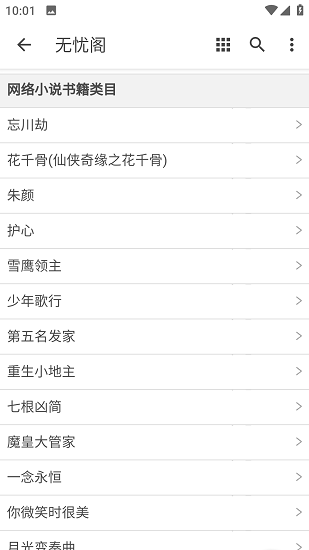 无忧阁官网app  v1.0.0图3