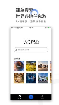 720云下载到本地  v1.0.5图2